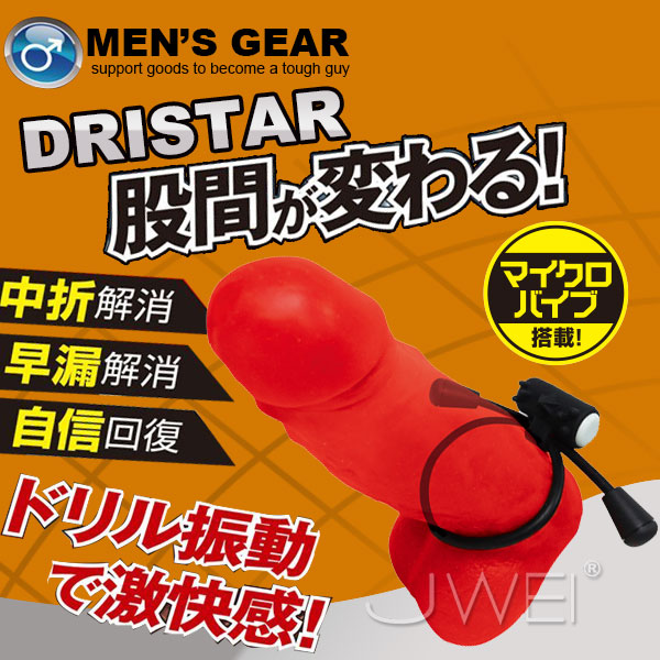 日本原裝進口A-ONE．DRISTAR 可調式激震鎖精環