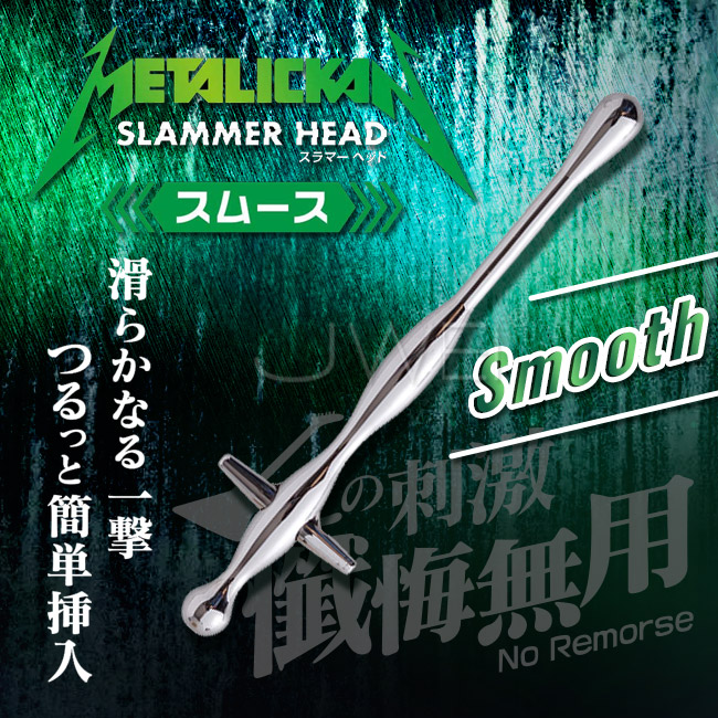 日本原裝進口NPG．METALICKAN Slammer Head 初心者專用不銹鋼馬眼尿道刺激器-Smooth