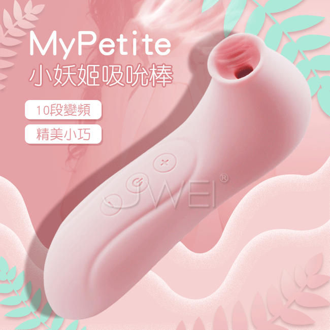 Mytoys．MyPetite小妖姬 10段變頻吸吮按摩棒-粉色