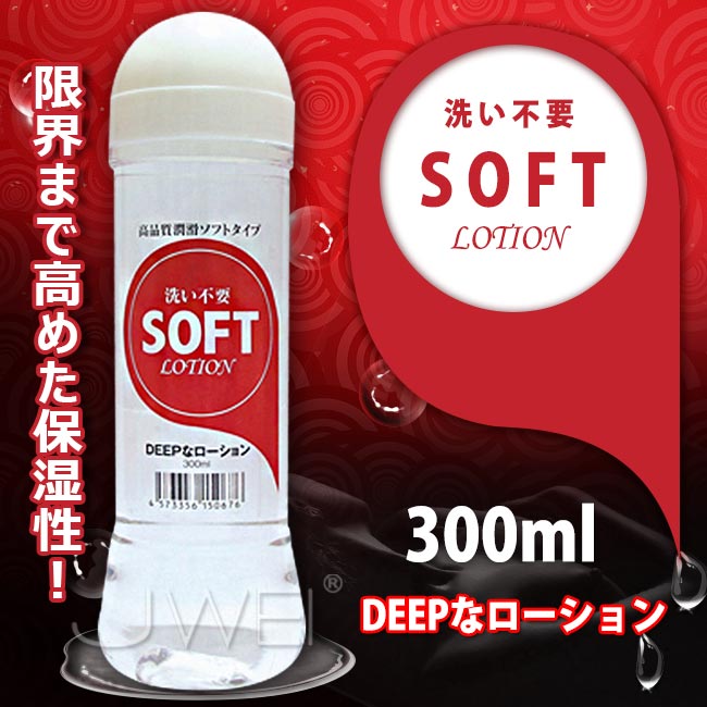 日本原裝進口A-ONE．SOFTなローション　洗い不要 潤滑液(中低粘度)-300ml