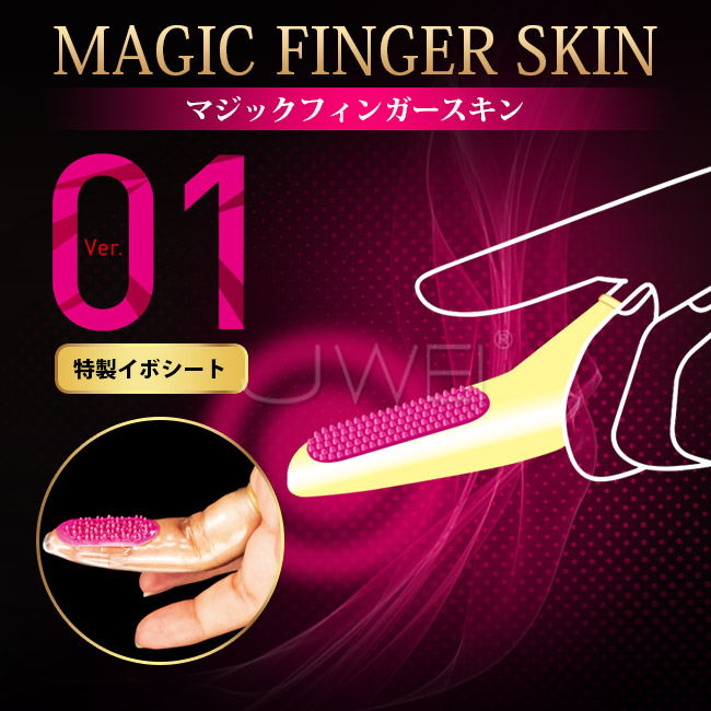 日本原裝進口NPG．Magic Finger Skin 薄親膚G點指套-01特製ｲﾎﾞｼｰﾄ