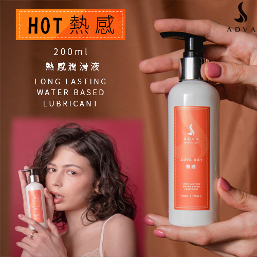 台灣製造 ADVA．HOT 熱感潤滑液 200ml