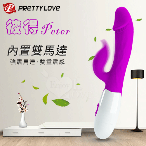 派蒂菈 ‧ Peter 彼得 高端時尚30頻雙馬達雙震動按摩棒 – 紫【特別提供保固6個月】