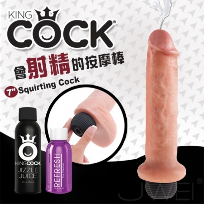 美國原裝進口PIPEDREAM．King Cock 男根之王系列- 7吋Squirting Cock 體驗內射快感-可噴精超擬真按摩棒