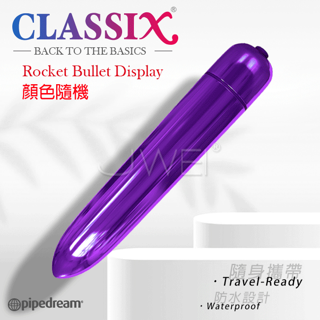 美國原裝進口PIPEDREAM．Classix系列 Rocket Bullet Display火箭彈震動跳蛋(顏色隨機)