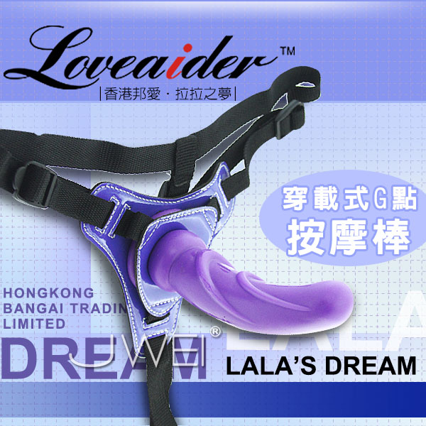 香港邦愛Loveaider．Lalas Dream 拉拉之夢穿載式G點按摩棒(紫)