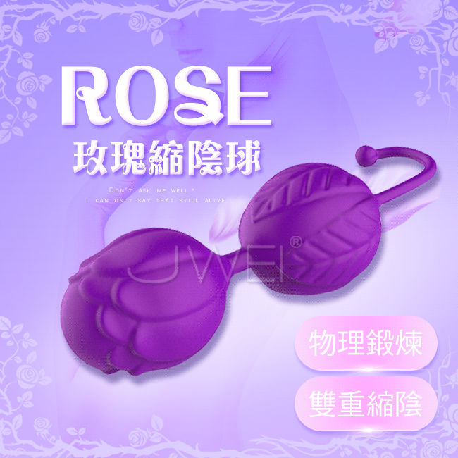 Rose玫瑰．凱格爾訓練縮陰球-紫色