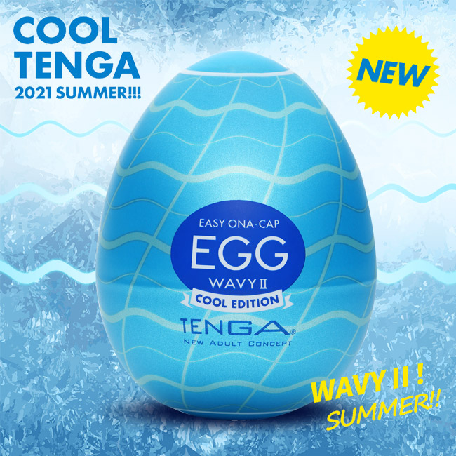 日本TENGA．EGG WAVY2 COOL EDITION夏季清涼限量版自慰蛋WAVY II (湧浪型構造)