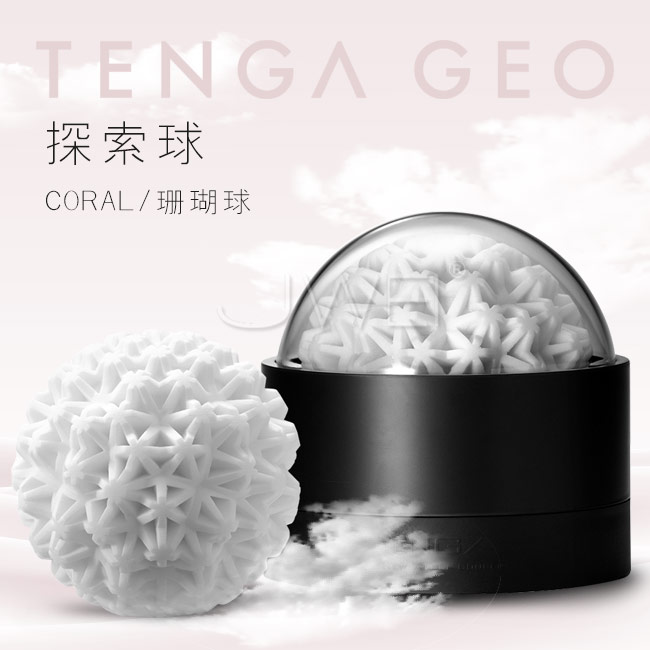 日本TENGA．GEO探索球厚實膠體自慰套-CORAL(珊瑚球)