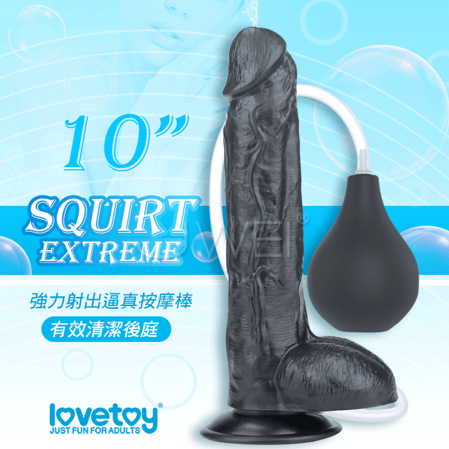 Lovetoy．Squirt Extreme Dildo 大容量強力射精吸盤式擬真老二按摩棒-10吋(黑色)