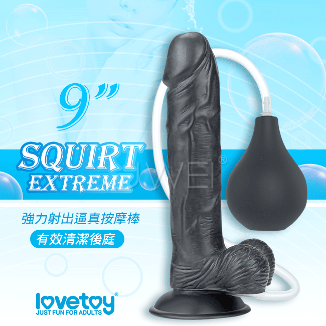 Lovetoy．Squirt Extreme Dildo 大容量強力射精吸盤式擬真老二按摩棒-9吋(黑色)