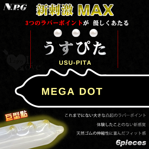 日本NPG．うすぴた 巨型點 新刺激MAX 超薄乳膠加強套 一盒/6入