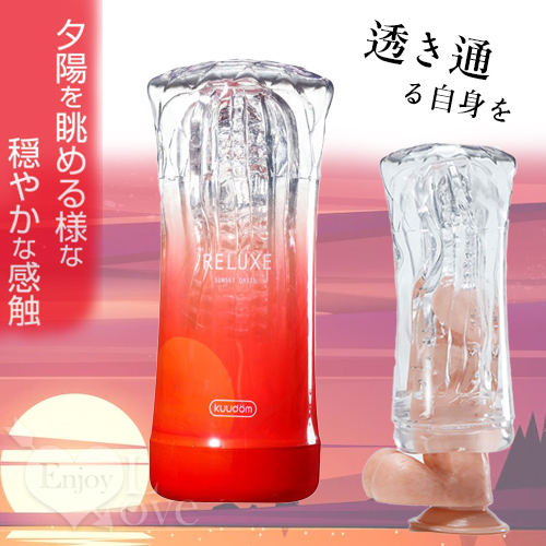日本NPG．リラクゼ サンセットオ 放鬆日落夕陽 可重覆使用飛機杯﹝紅﹞