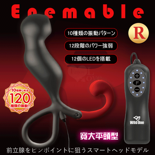 日本進口Wild One．Enemable R 10×12段前列腺按摩刺激器 寬大平頭型﹝Type-4﹞【特別提供保固6個月】