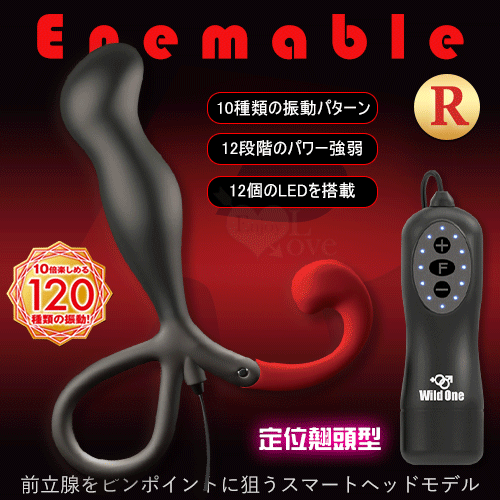 日本進口Wild One．Enemable R 10×12段前列腺按摩刺激器 定位翹頭型﹝Type-3﹞【特別提供保固6個月】