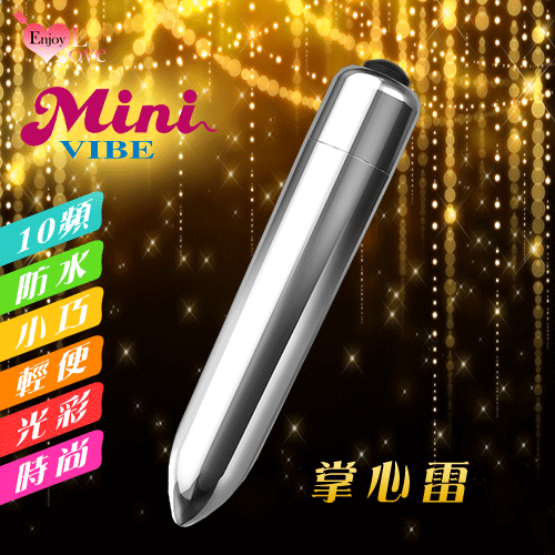 Mini VIBE 閃耀之星 ‧ 掌心雷10段變頻長跳蛋【特別提供保固6個月】