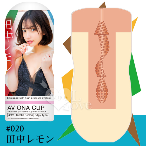 日本NPG．AV ONA CUP #020 超人氣女優自慰杯 – 田中レモン