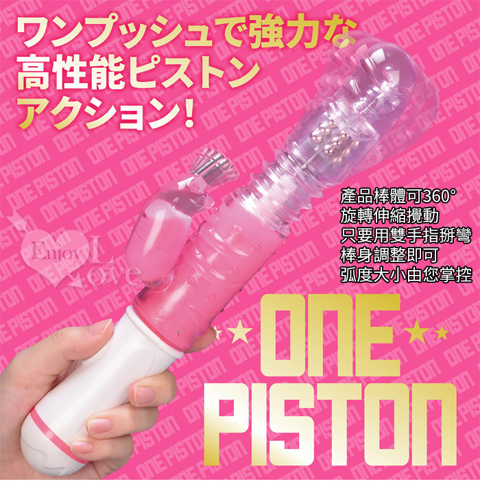 日本Prime．ONEPISTON 一鍵嗨潮 360°回転する滾珠伸縮攪動撩震按摩棒﹝透明黑﹞【特別提供保固6個月】