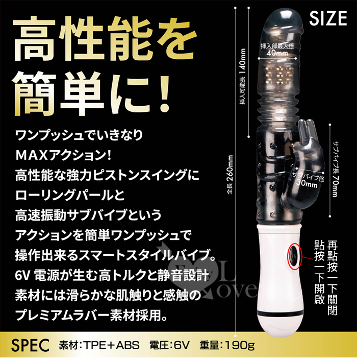 日本Prime．ONEPISTON 一鍵嗨潮 360°回転する滾珠伸縮攪動撩震按摩棒﹝透明黑﹞【特別提供保固6個月】