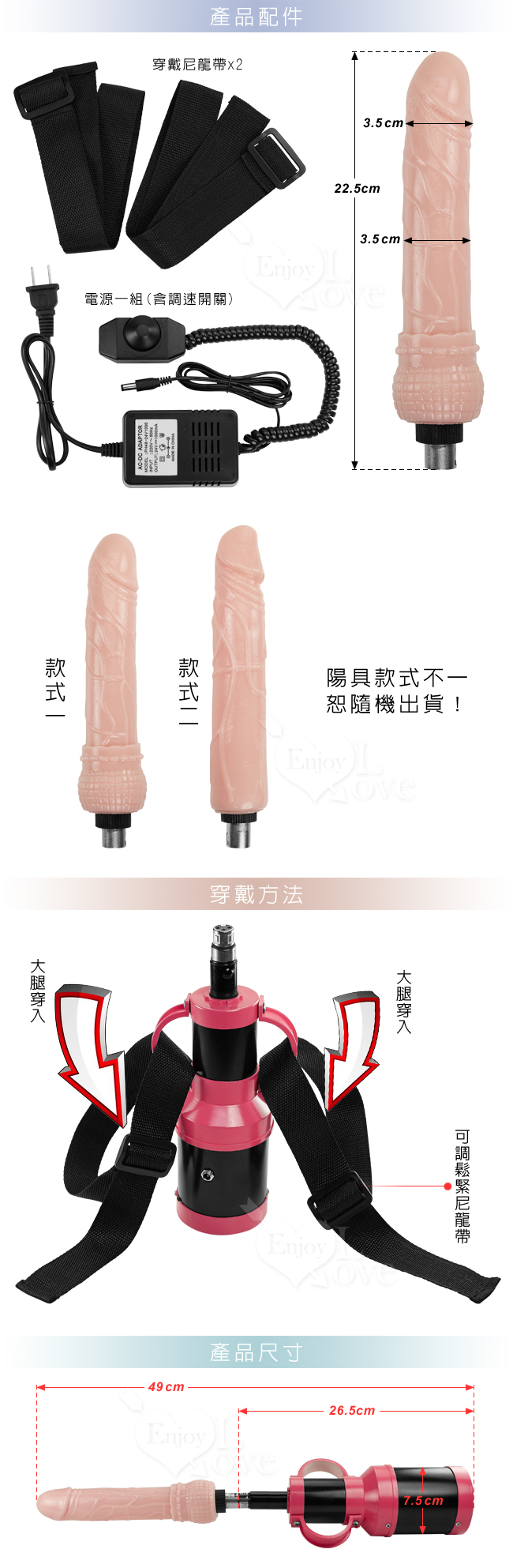 自動伸縮抽插女用性愛砲機+仿真陽具﹝手持+穿戴兩用型﹞【特別提供保固6個月】