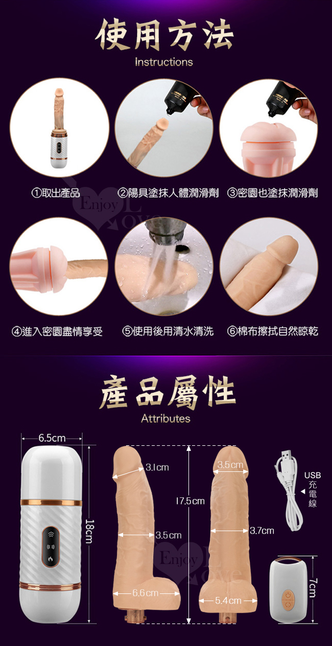 女性情趣用品,性愛機器,Dibe 烈火旋風戰士‧無線遙控7x7自動伸縮抽插加溫炮機,使用方法,1.取出產品2.陽具塗抹人體潤滑液3.蜜園也塗抹潤滑液4.進入密園盡情享用5.使用後用清水清洗6.用棉布擦拭自然晾乾