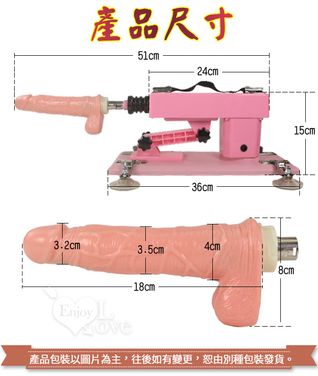 高射炮 ‧ 全自動伸縮抽插炮機+帶睪丸仿真陽具﹝粉﹞【特別提供保固6個月】