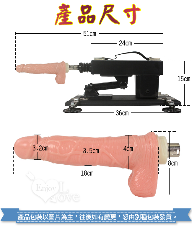 高射炮 ‧ 全自動伸縮抽插炮機+帶睪丸仿真陽具﹝黑﹞【特別提供保固6個月】