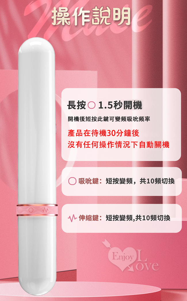 YEAIN夜樱 ‧ 樂逗2代 10x10頻伸縮吸吮快感升級迷你炮機 - 純潔白【特別提供保固6個月】