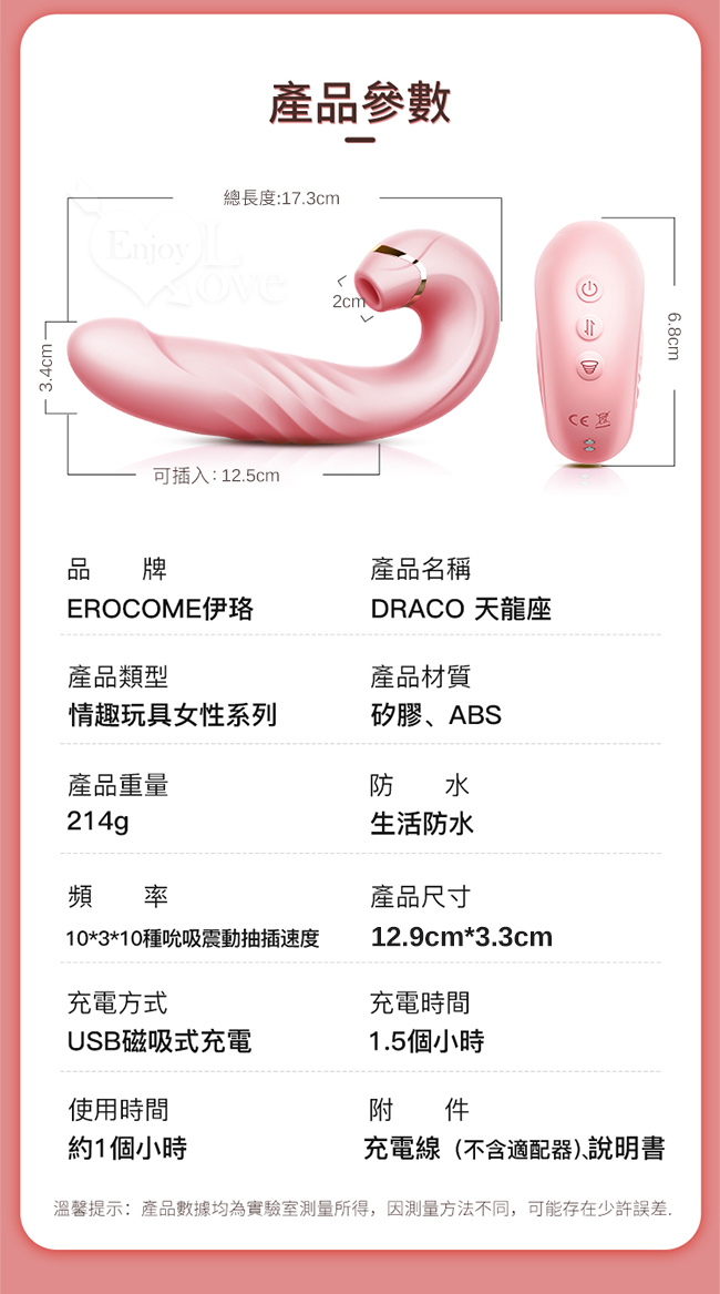 EROCOME伊珞．DRACO 天龍座 內外三重快感 吸吮震動抽插 雙頭雙點雙刺激按摩棒【特別提供保固6個月】