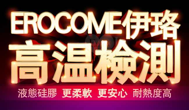 EROCOME伊珞．仙后座 CASSIOPEIA 3速10頻 全自動伸縮+旋轉滾珠+口愛吸吮多功能按摩棒-玫紅【特別提供保固6個月】