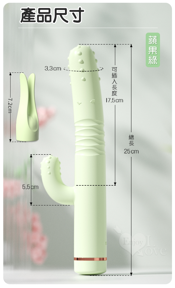 MEATY 有愛星 ‧ 7X10內外衝擊棒-加套版﹝能伸縮/會震動/具溫度/顆粒紋路/搭配頭套玩法升級﹞蘋果綠【特別提供保固6個月】