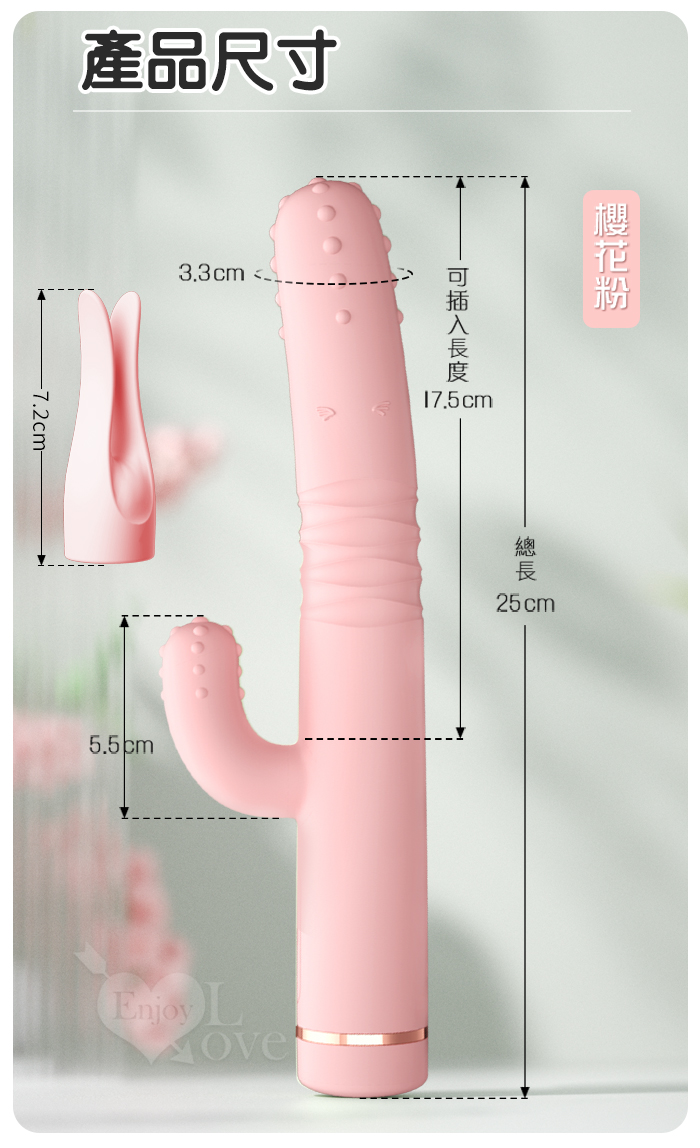 MEATY 有愛星 ‧ 7X10內外衝擊棒-加套版﹝能伸縮/會震動/具溫度/顆粒紋路/搭配頭套玩法升級﹞櫻花粉【特別提供保固6個月】