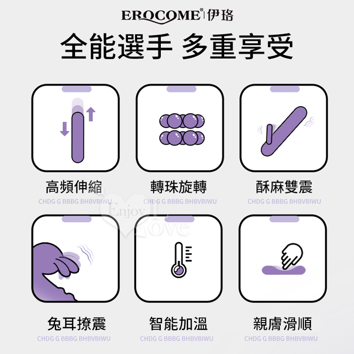 EROCOME伊珞．ERIDANUS 波江座 3X10伸縮環繞轉珠雙強震加溫按摩棒﹝三合一刺激+兔耳撩震+親膚滑順+磁吸式充電﹞【特別提供保固六個月】