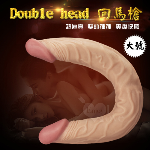 Double head 回馬槍‧雙頭抽插超逼真肉感陽具﹝大號﹞