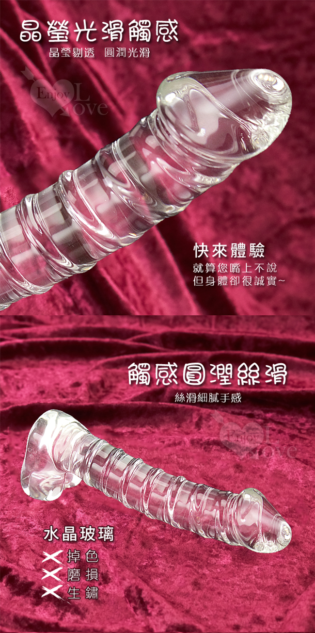 GLASS 水莖戰士 仿真老二螺紋玻璃水晶冰火按摩棒