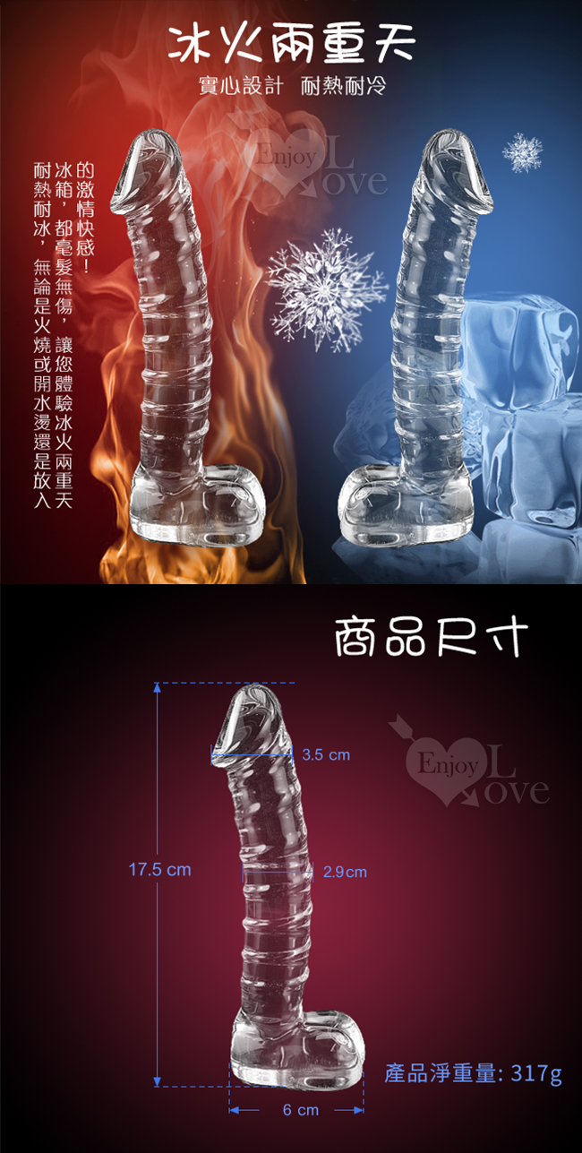 GLASS 水莖戰士 仿真老二螺紋玻璃水晶冰火按摩棒