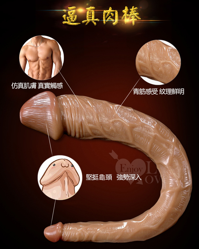 台風系列 ‧ Double head 肉槍 - 雙頭龍超逼真肉感陽具﹝兩邊一大一小﹞
