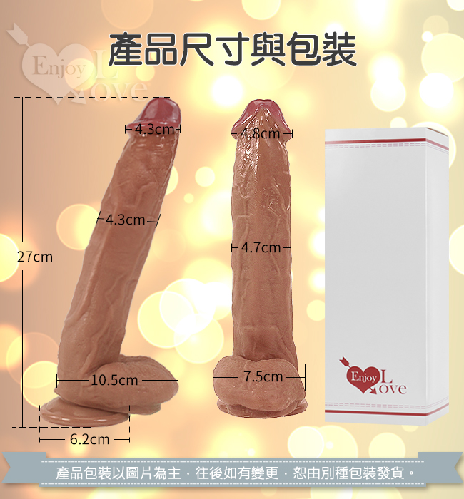 Enjoy Love 西方屌系列 ‧ 皇家禮砲 11吋強力吸盤仿真老二棒 暗肉色