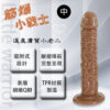 Little warrior 筋爆小戰士 ‧ 6.5吋逼真膚質小老二﹝中號﹞全長16.5公分