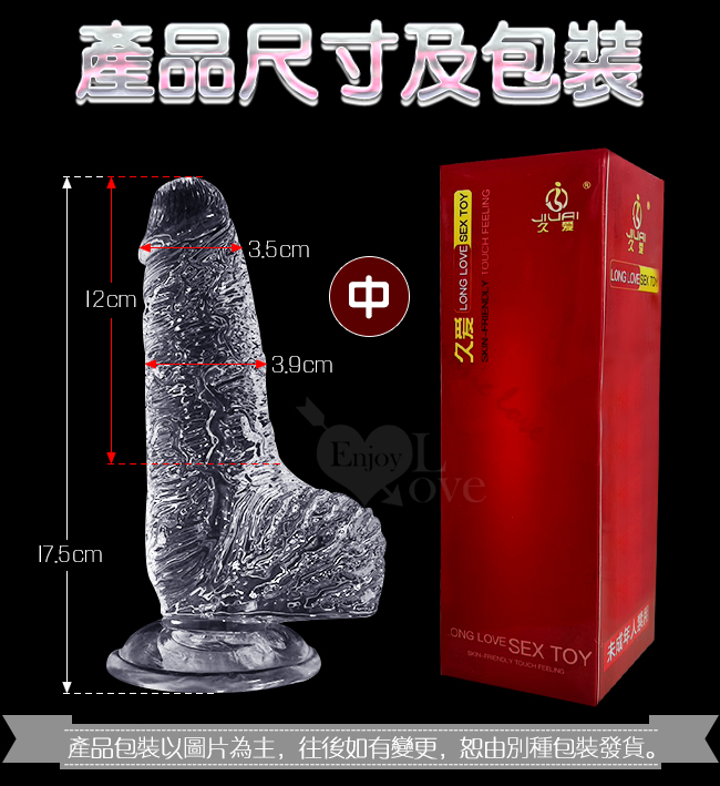 水晶真筋戰士 ‧ 6.9吋晶瑩剔透凸起經絡仿真肉質吸盤蛋蛋老二棒﹝中號﹞全長17.5公分