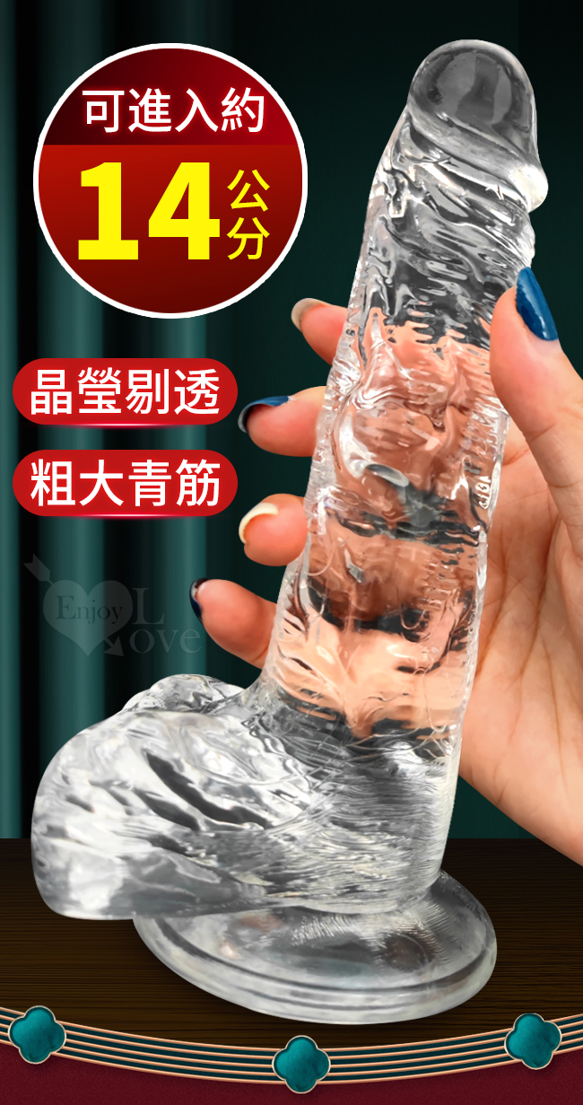 COCK 水晶陽物 ‧ 透明果凍質感 仿真吸盤老二按摩棒 - S﹝亞洲尺寸﹞