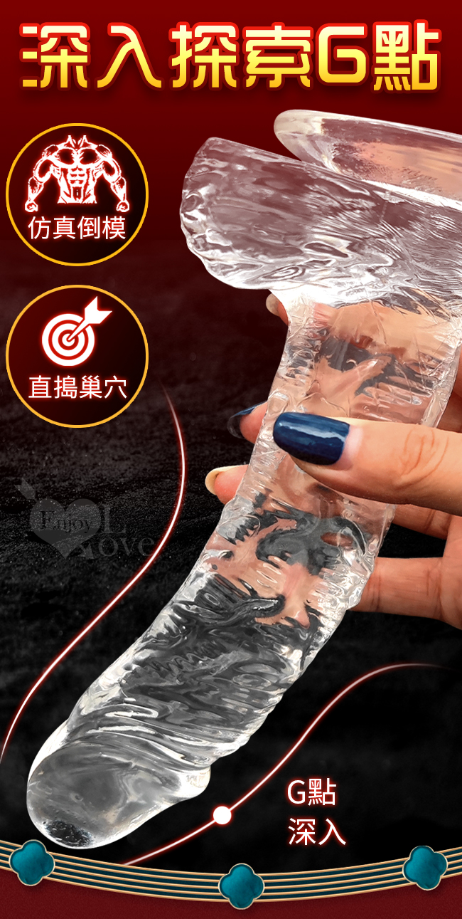 COCK 水晶陽物 ‧ 透明果凍質感 仿真吸盤老二按摩棒 - S﹝亞洲尺寸﹞