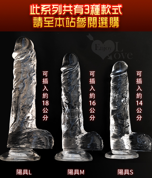 COCK 水晶陽物 ‧ 透明果凍質感 仿真吸盤老二按摩棒 - S﹝亞洲尺寸﹞