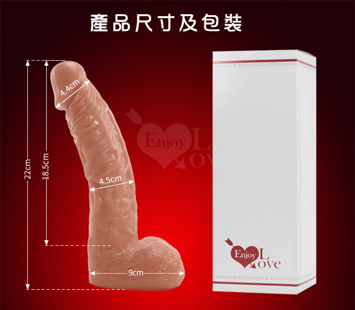 Enjoy Love ‧ 壞壞挺屌侵犯來襲!!皺摺皮紋突筋仿真吸盤式陽具﹝膚色﹞