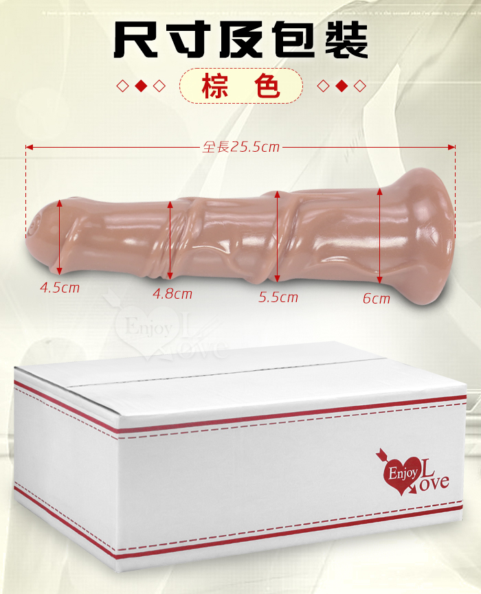 Enjoy Love ‧ Horse Chest 馬屌 Q彈突筋半裹龜頭吸盤陽具﹝棕色﹞