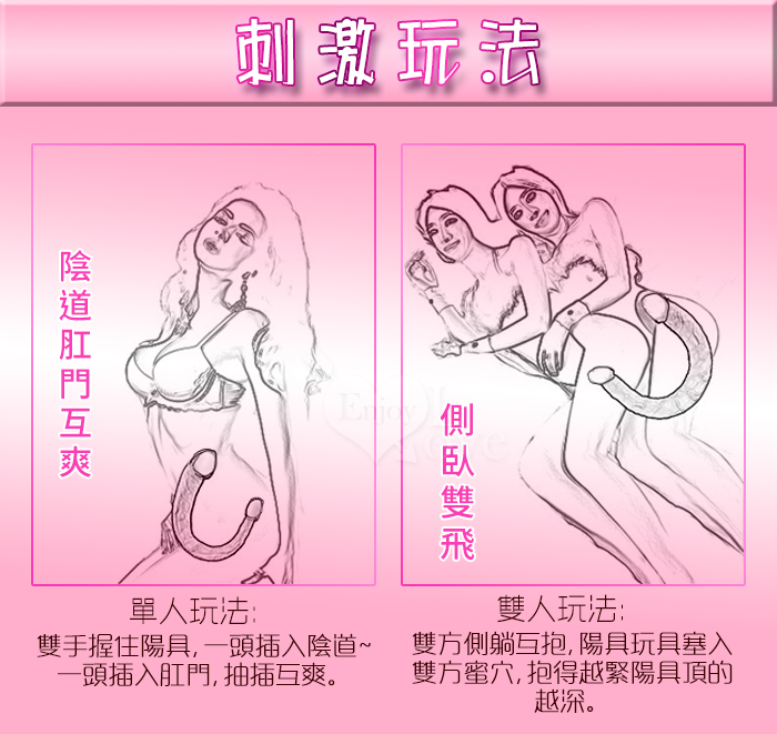 Enjoy Love ‧ Even Serpent 雙龍戲水 拉拉女同專用可任彎逼真老二棒 - 全長46公分﹝深棕色﹞