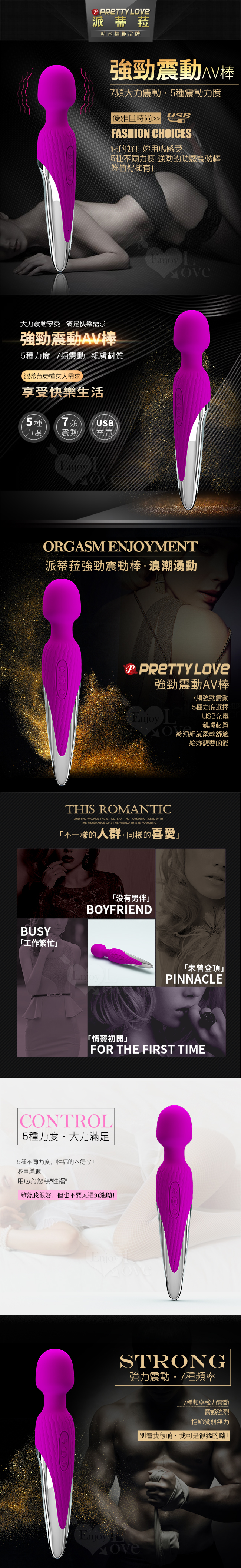 PRETTY LOVE 派蒂菈‧Nathaniel 強勁5力度x7震頻時尚浪潮AV棒【特別提供保固6個月】