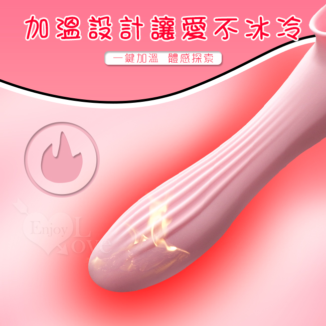 加溫設計讓愛不冰冷-一鍵加溫,體感探索。