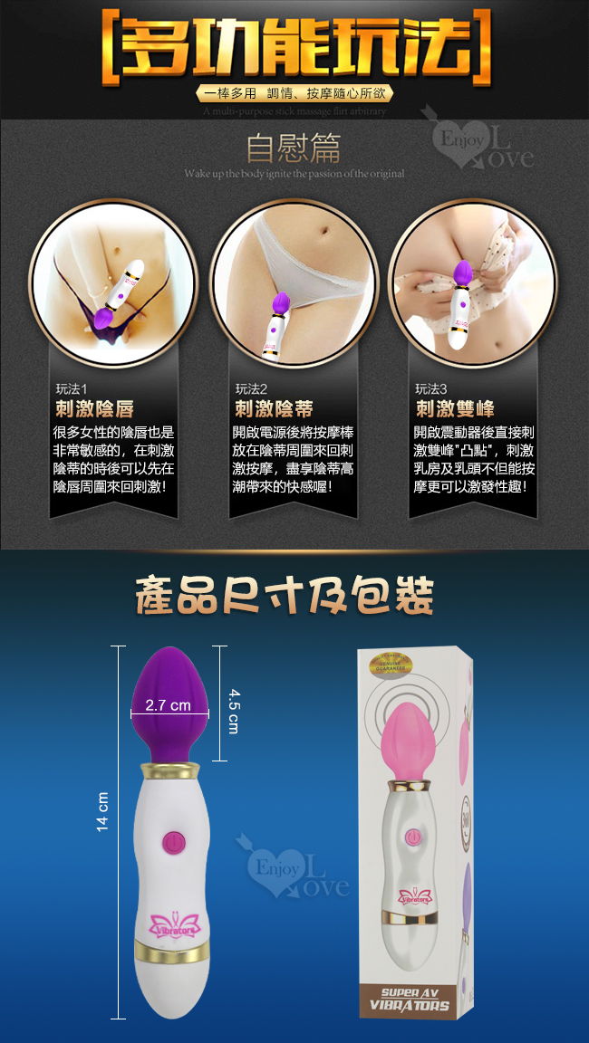 Super AV Vibrators 10段變頻迷你AV按摩棒﹝紫﹞【特別提供保固6個月】