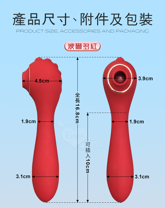 ROSELEX ‧ 吸逗 雙頭快活棒 10種吸吮X10震頻﹝C點吸舔+G點強震+智能恆溫+一棒多重功能﹞波爾多紅【特別提供保固6個月】